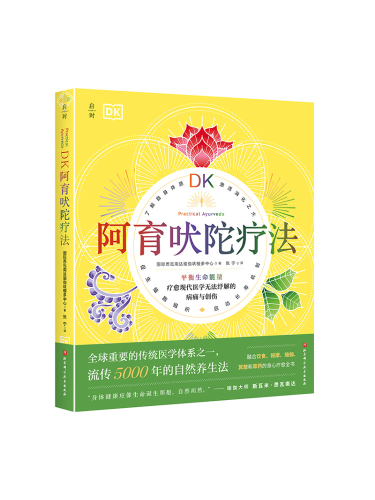 Book-Winshare Dk Ayurvedic The - Ayurvedic & Herbal Wellness Kits review and price