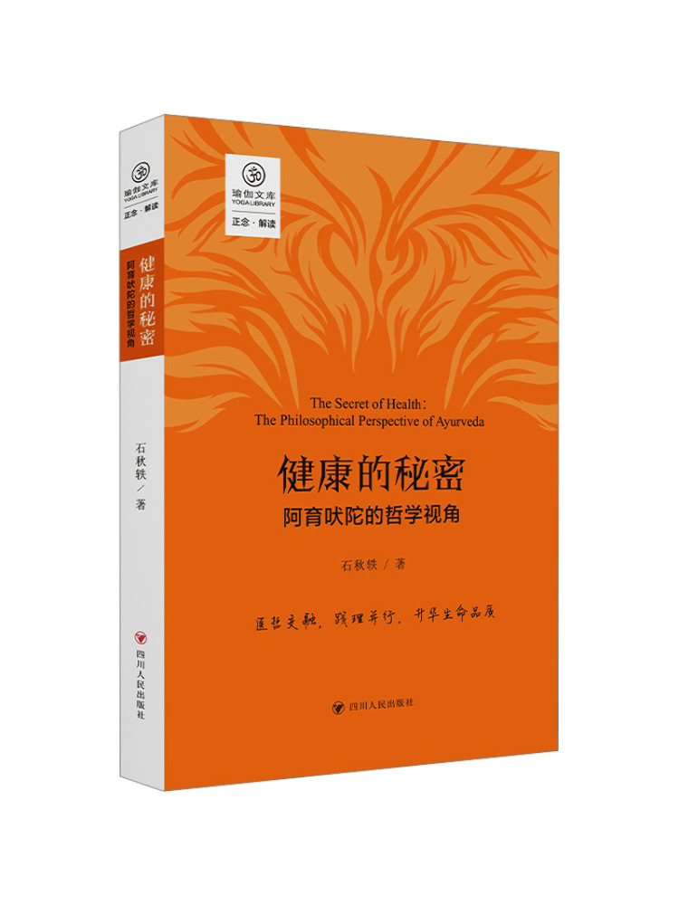 Book-Winshare The Secret To He - Ayurvedic & Herbal Wellness Kits review and price