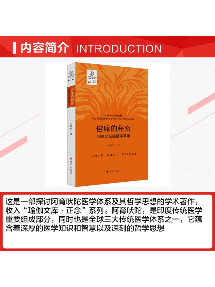 Book-Winshare The Secret To He - Ayurvedic & Herbal Wellness Kits review and price